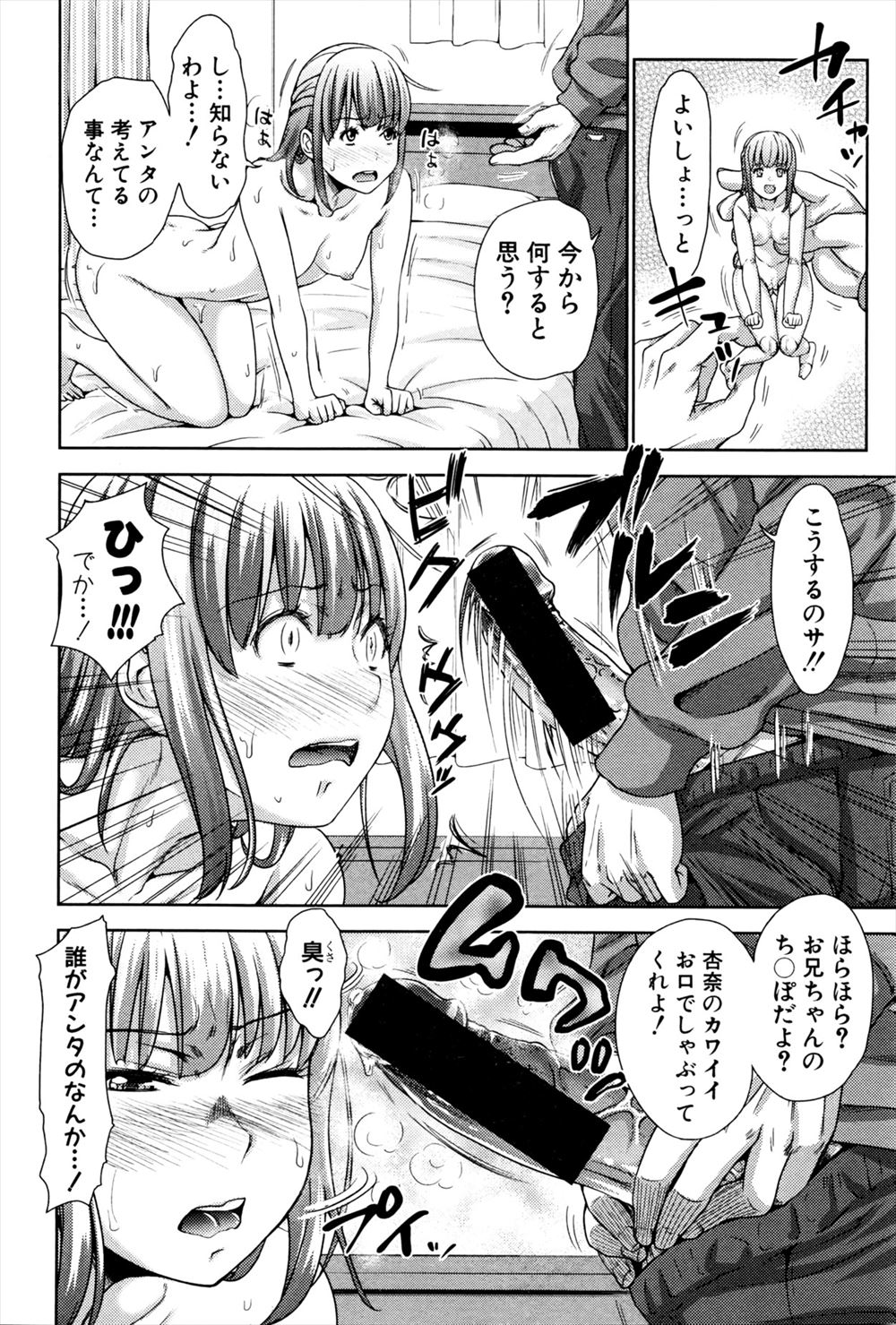 【エロ漫画】地味なJKが実は淫乱ビッチの痴女！性欲が抑えきれずに男子に強制クンニさせてアナルとオマンコフィストファックしちゃう 毎日エロ漫画