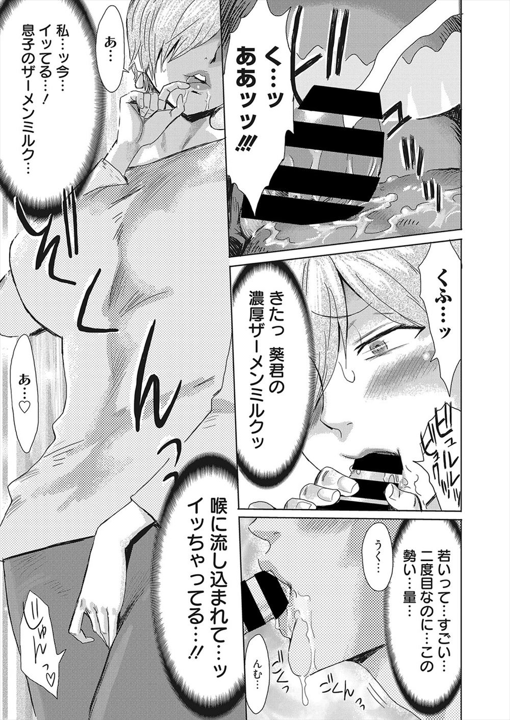 【エロ漫画】電車でDQNに潮吹き手マンや立ちバック挿入され痴漢レイプされてた爆乳お姉さんを助けたらトイレでマンぐり返しでナマ挿入し中出しさせてくれたけど処女だったw エロマンガ 毎日エロ漫画
