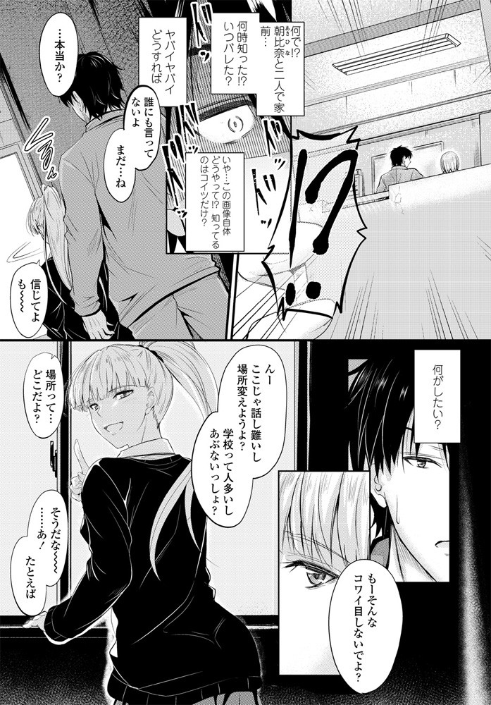 【エロ漫画】巨乳探偵が拘束調教され舌の感覚がなくなるほどフェラさせられ乳首にバイブも突っ込まれアヘ顔晒しながらセックス中毒に堕ちる 毎日エロ漫画