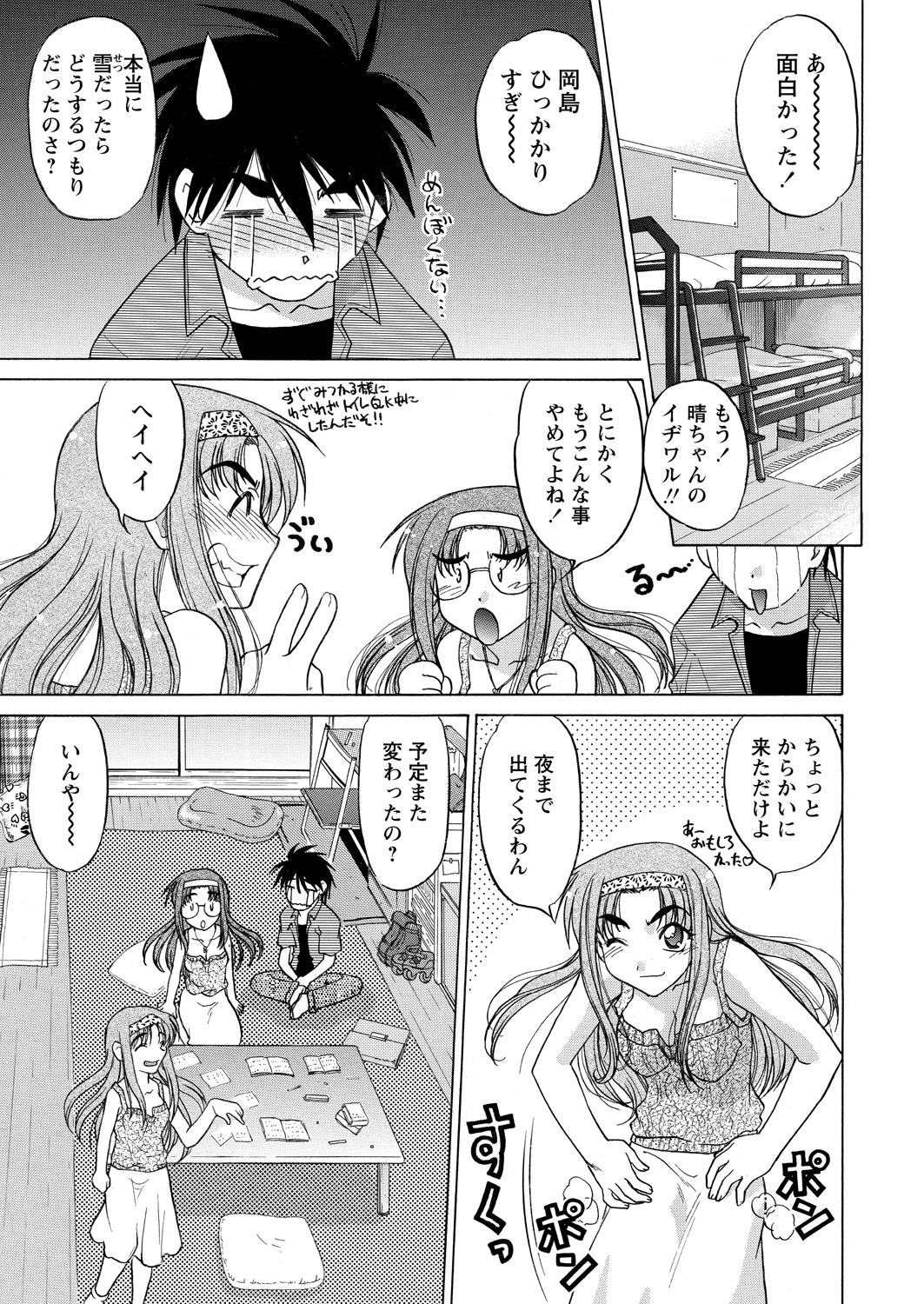 【エロ漫画】エッチに対してオープンな姉妹と激しい3Pセックスで姉妹丼ｗｗバックに騎乗位でNTRセックスできもちよくなっちゃう 毎日エロ漫画