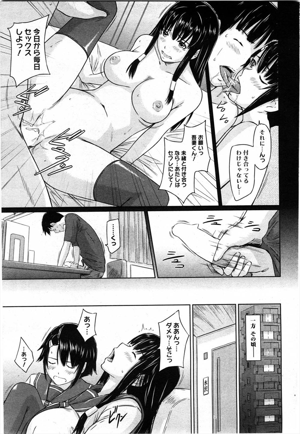 【エロ漫画】友達が来てるのに学校に忘れ物を取りに行ったJK娘の留守中にトイレでオナニーしてる巨乳人妻が友達に見られて欲求不満が抑えられずちんぽ手コキにパイズリフェラしてNTR中出しセックスで最後の一線を越える 毎日エロ漫画