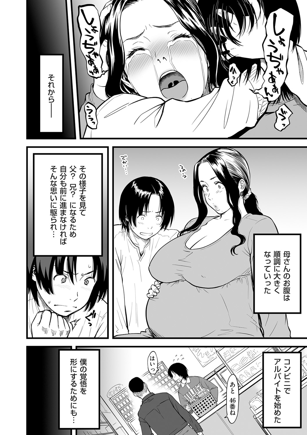【エロ漫画】ストーカー女に拉致監禁拘束されてしまった青年はオシッコもフェラチオされて飲尿されお風呂で逆レイプセックス生挿入中出しされ続け段々理性がなくなっていく… エロマンガ 毎日エロ漫画