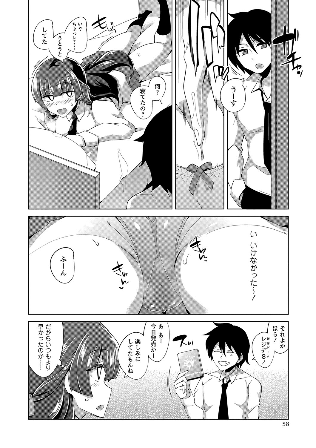【エロ漫画】デカパイ巨乳の美女二人のおまんこに交互にファックして種付けザーメン注入ハーレム3pを楽しむ青年 毎日エロ漫画