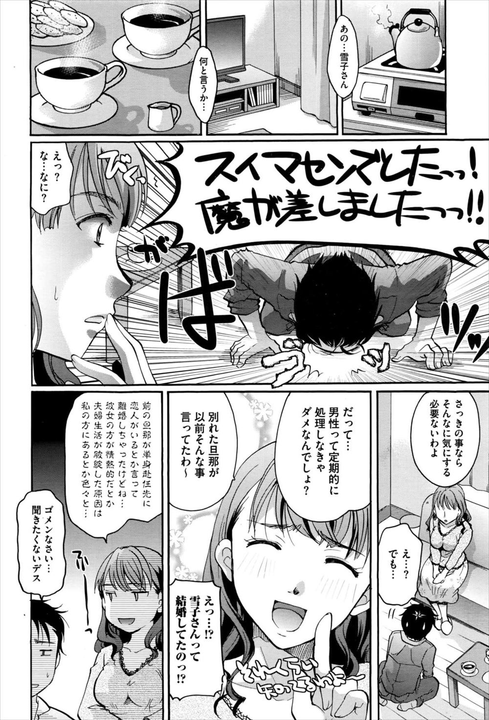 【エロ漫画】演劇部の巨乳JKがエロ過ぎるサキュバス衣装に身を包む…それを見た後輩の理性が崩壊したのでパイズリからパイパンに中出しする演技練習に… エロマンガ 毎日エロ漫画