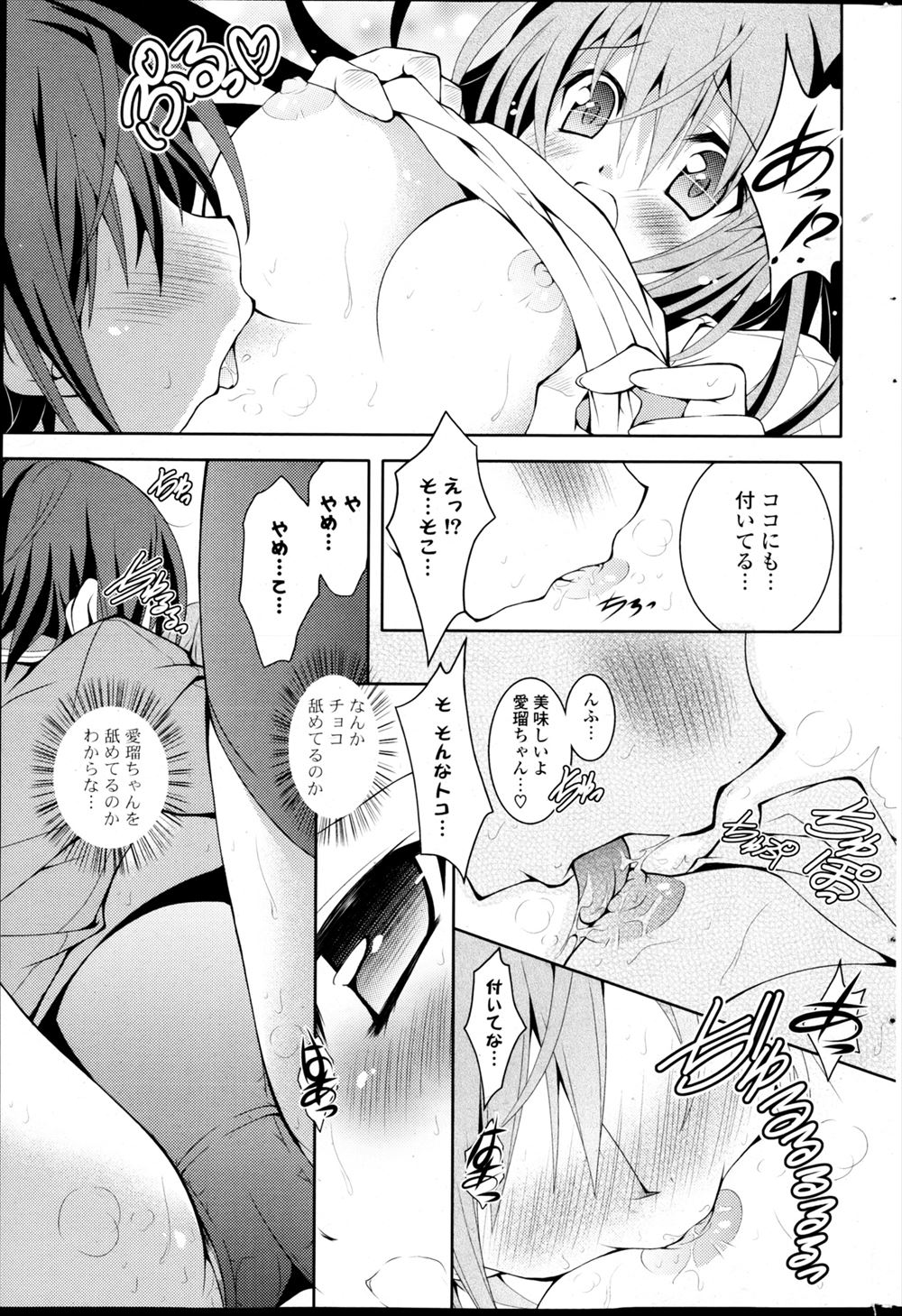 短小 エロマンガ 毎日エロ漫画