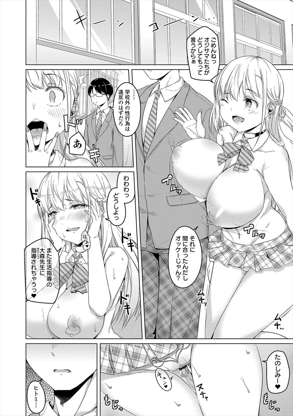まばん エロマンガ 毎日エロ漫画