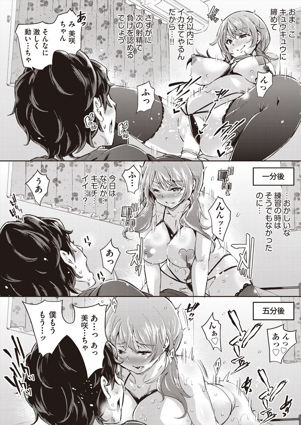 むっちり エロマンガ 毎日エロ漫画 - Part 44