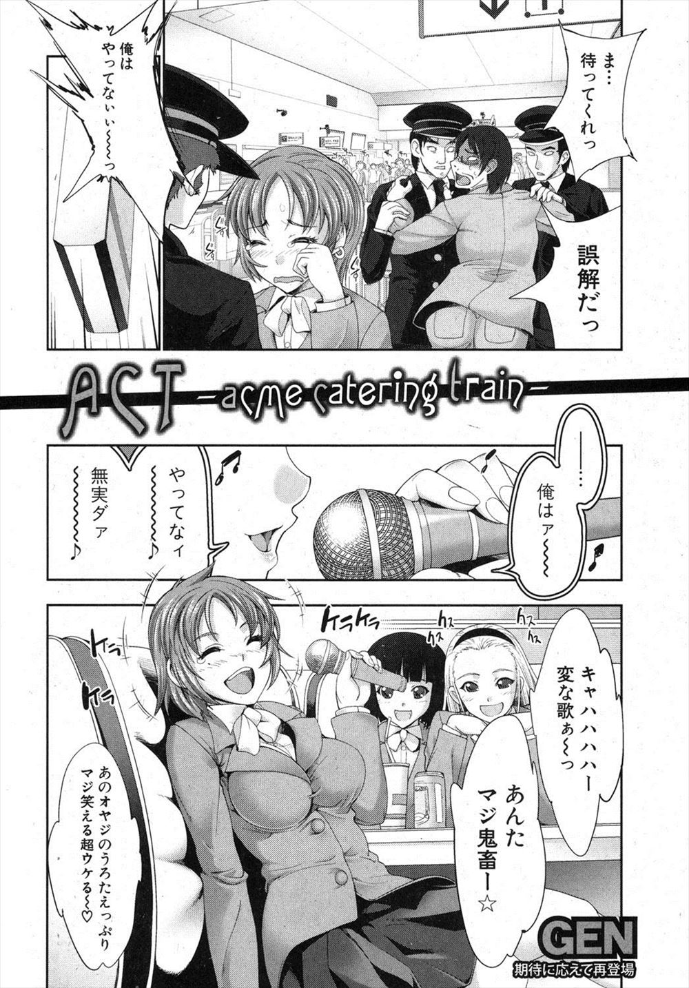 【エロ漫画】試合中にいつもエッチなことを考えてしまう性欲が強すぎる陸上女子に、試合前に激しくセックスをして性欲を解消させる有能な変態コーチ 毎日エロ漫画