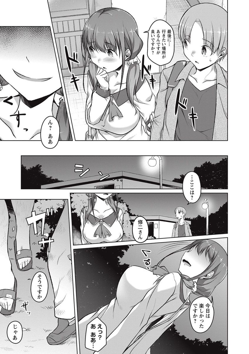 清楚 エロマンガ 毎日エロ漫画