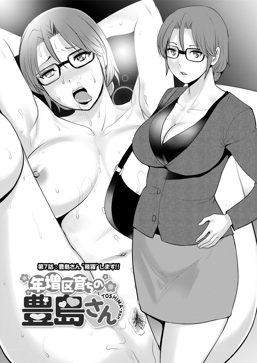 メイドコスプレ エロマンガ 毎日エロ漫画