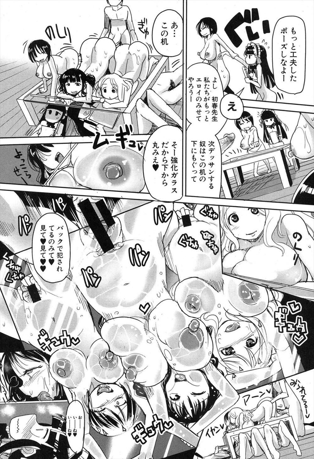 【エロ漫画】いつも無表情でマグロなセックスを行う巨乳ちゃん…そんな彼女の弱点が尿道だと分かったので後背位・正常位で初めて絶頂を体験する中出しセックスに… エロマンガ 毎日エロ漫画