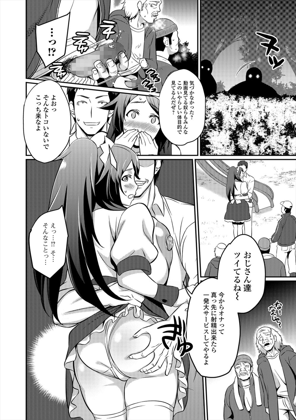 【エロ漫画】メガネフェチの巨乳彼女が彼氏の策略でメガネ男子たちに乱交レイプされて喜んで受けちゃってかんじまくっちゃう 毎日エロ漫画