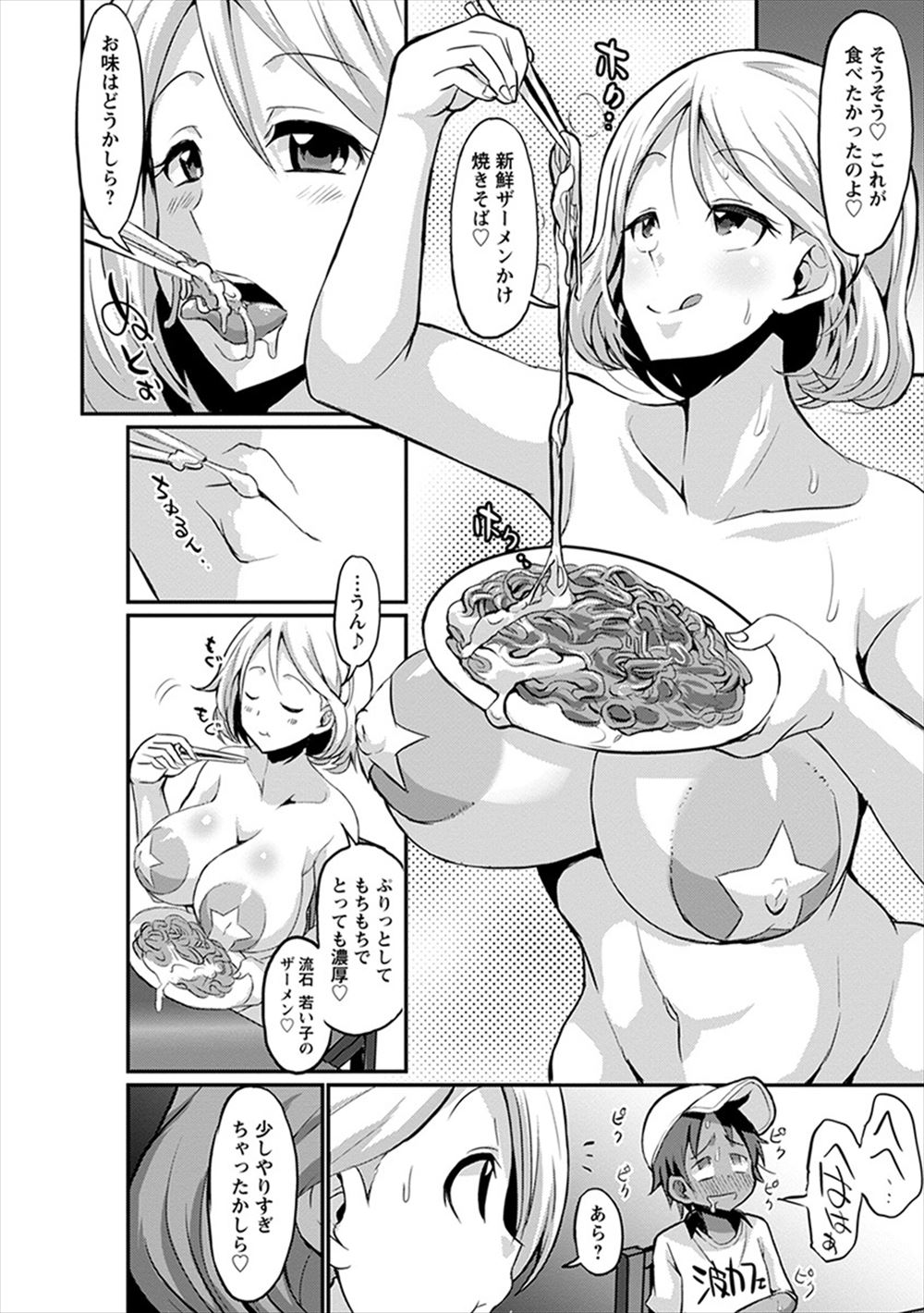 【エロ漫画】呪術師から子宮に発情の呪いを受けた女が乳首ピアスに全裸徘徊して街の男達と乱交セックスしまくって腹ボテアヘ顔に 毎日エロ漫画