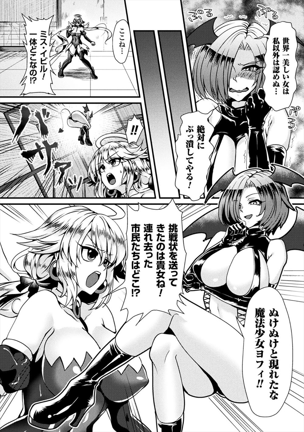 【エロ漫画】ビッチなバスガイドさんに当たりじゃんけんやクイズで優勝するとキスやおっぱいを触らせてもらったりしていたが、くじ引きでスクールカースト最下層の陰キャ男子が筆おろししてもらいそれがきっかけで乱交セックスが始まるｗ エロマンガ 毎日エロ漫画