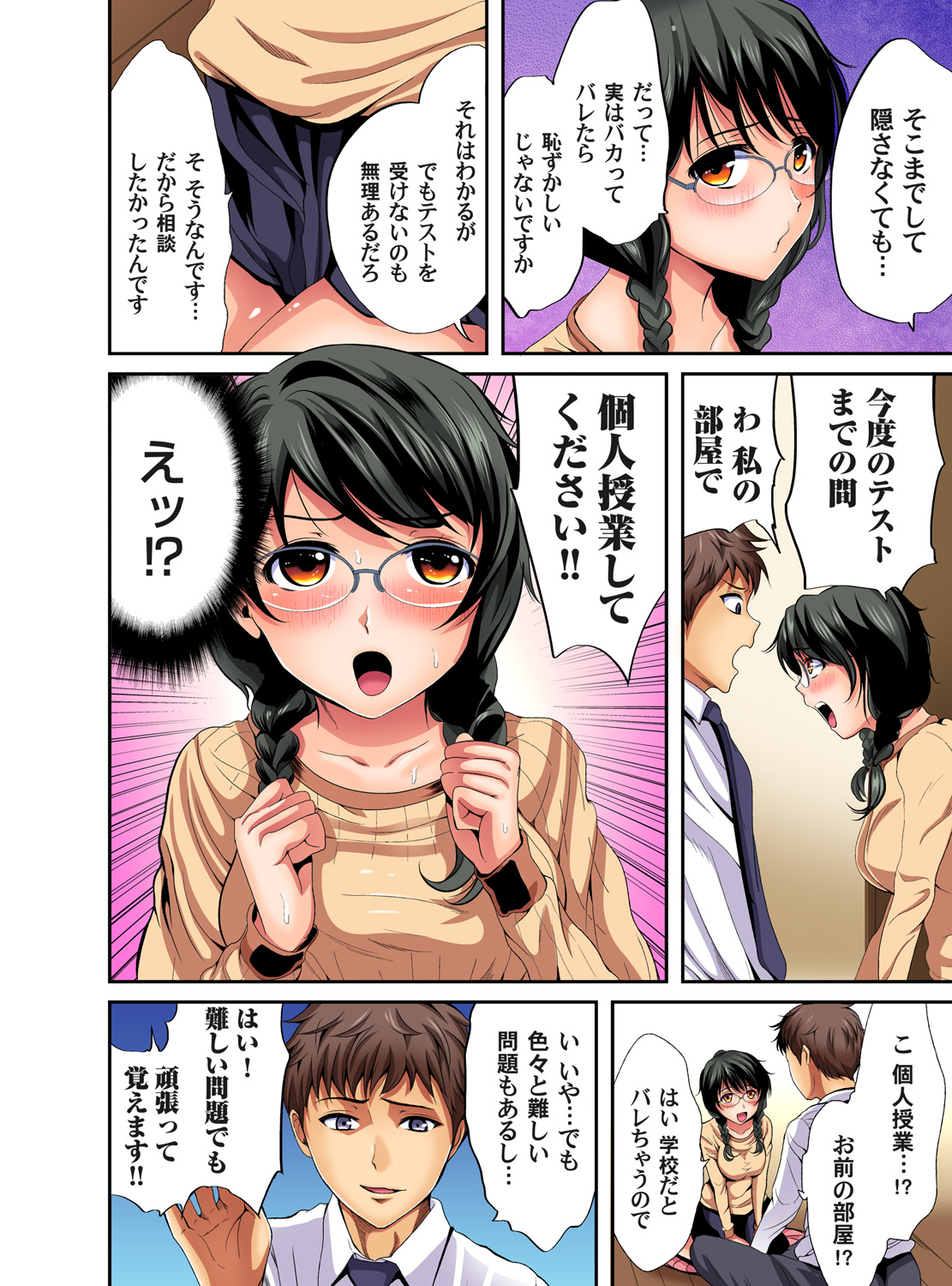 オモチャ エロマンガ 毎日エロ漫画 - Part 6
