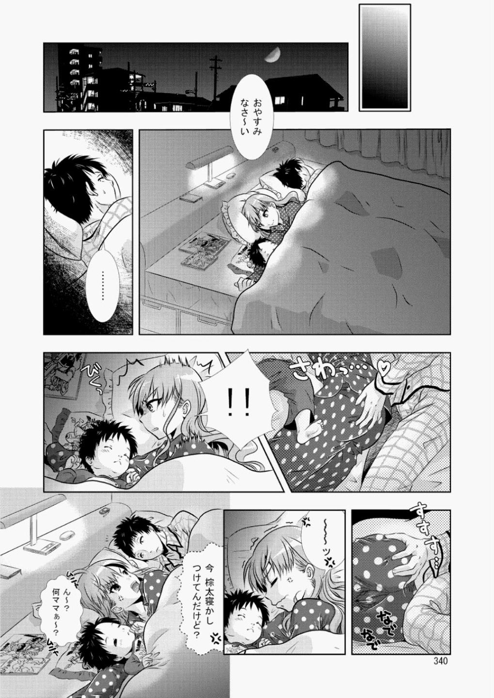 【エロ漫画】お隣のあこがれの巨乳美人奥さんが昔一本だけ出ていたAVを見つけてしまった男が、口止めのために童貞を卒業させてもらいしばらくセフレ関係が続いた♪ エロマンガ 毎日エロ漫画