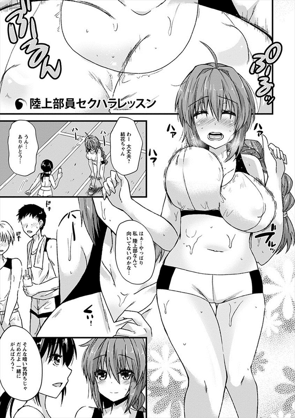 スキャンダル エロマンガ 毎日エロ漫画
