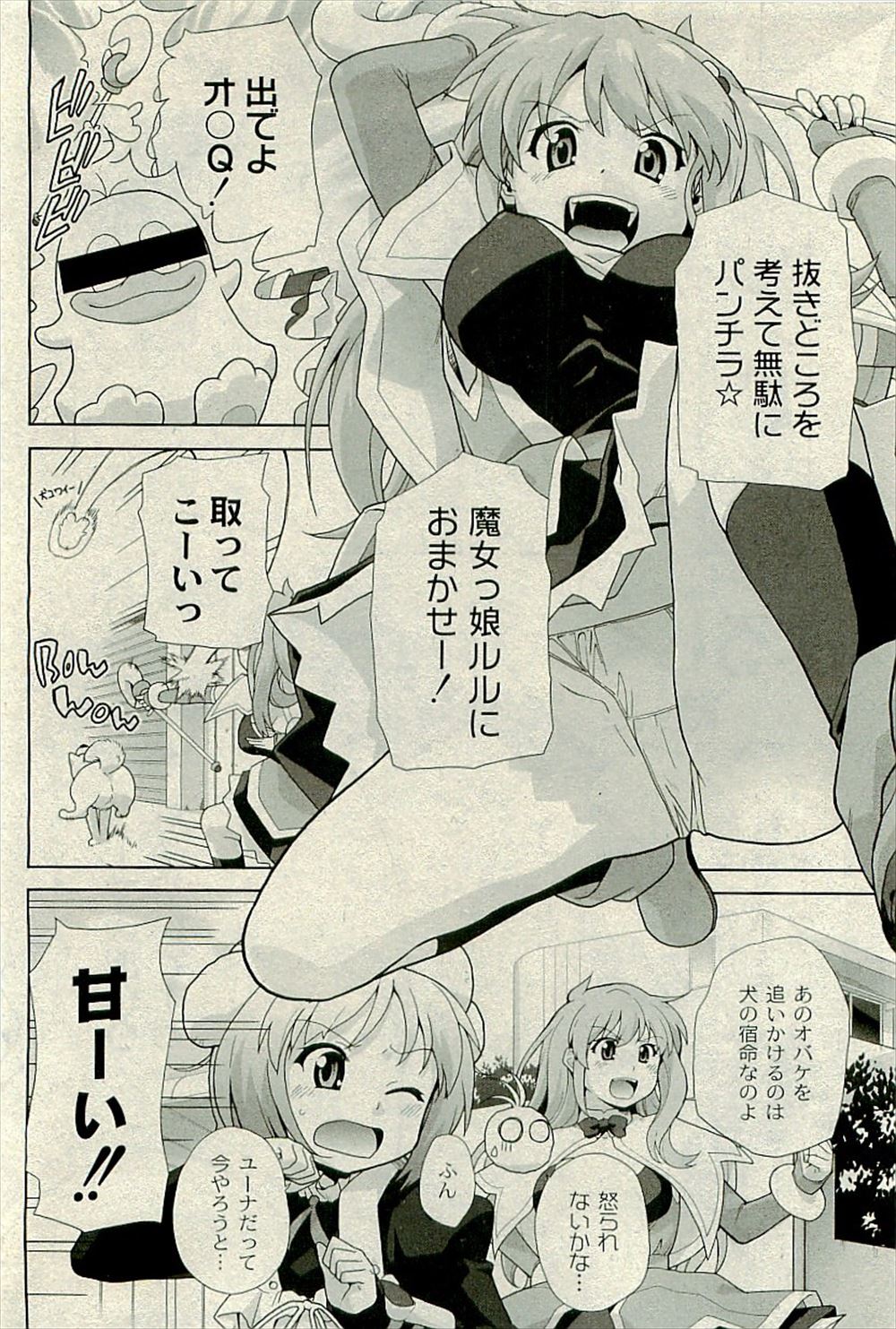 ベロチュウ エロマンガ 毎日エロ漫画