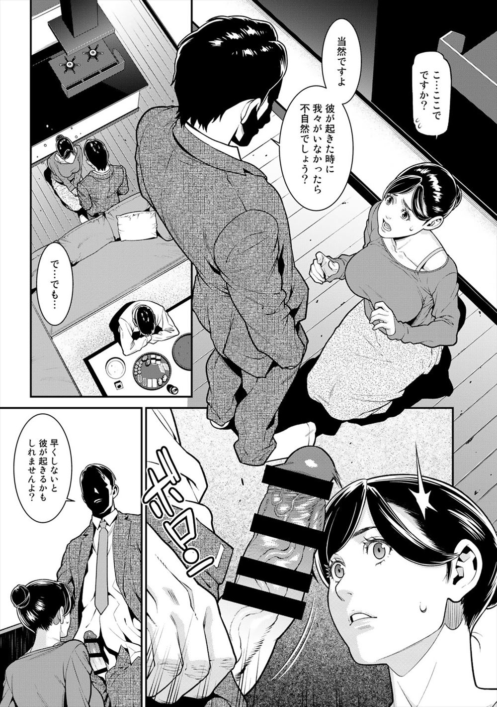 【エロ漫画】学生同士のセックスが禁止されどうしても彼氏とセックスしたいJKが性教育に協力することになり合法的にクラスメイトたちの前で彼氏と中出しセックスするｗ エロマンガ 毎日エロ漫画