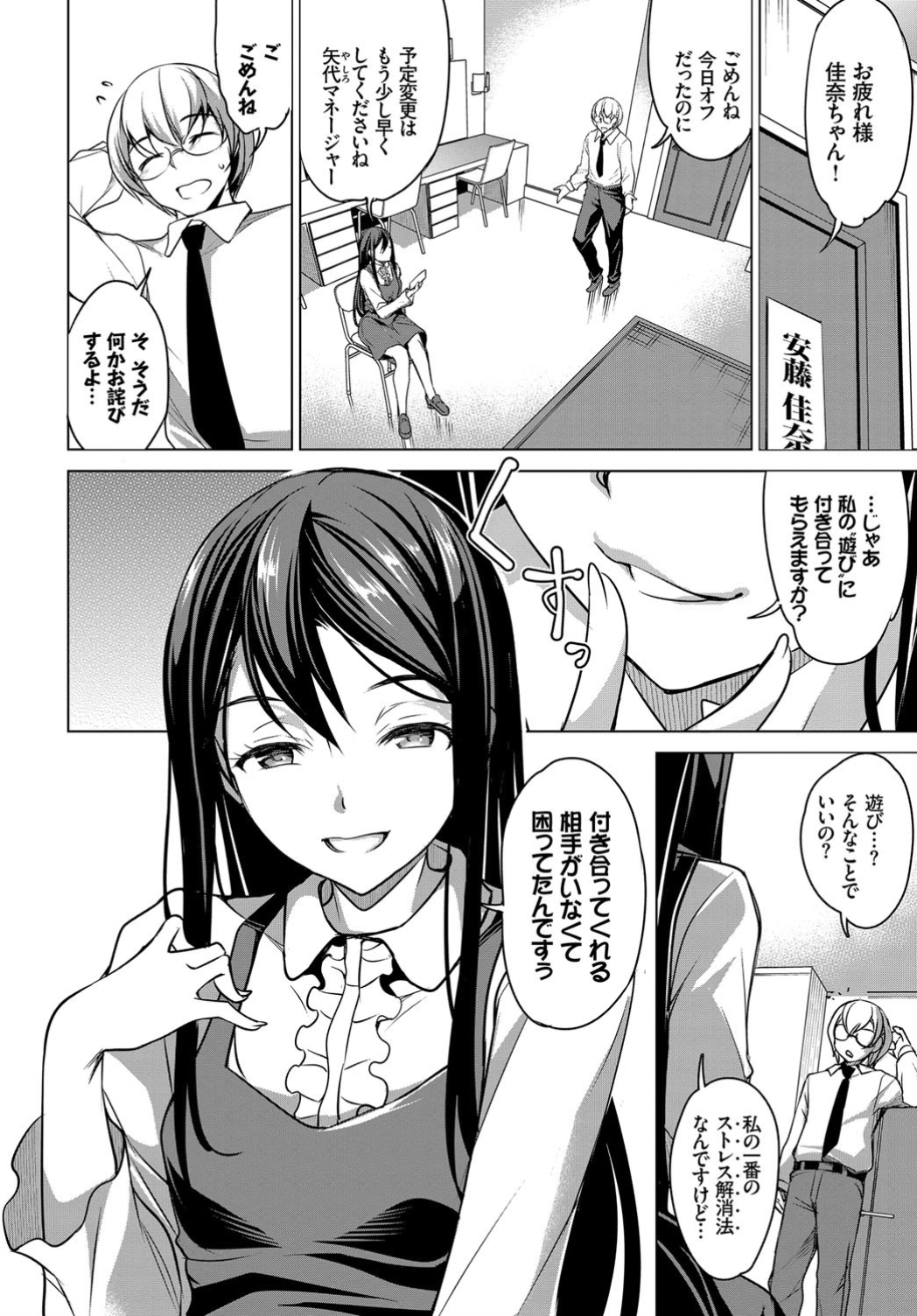 【エロ漫画】青年を猫として飼いはじめてエロエロに躾をする男ｗｗ拘束して生挿入に目隠ししてバイブ挿入しておしおきしたりフェラもたっぷりで中出しもしまくって飼い慣らす 毎日エロ漫画