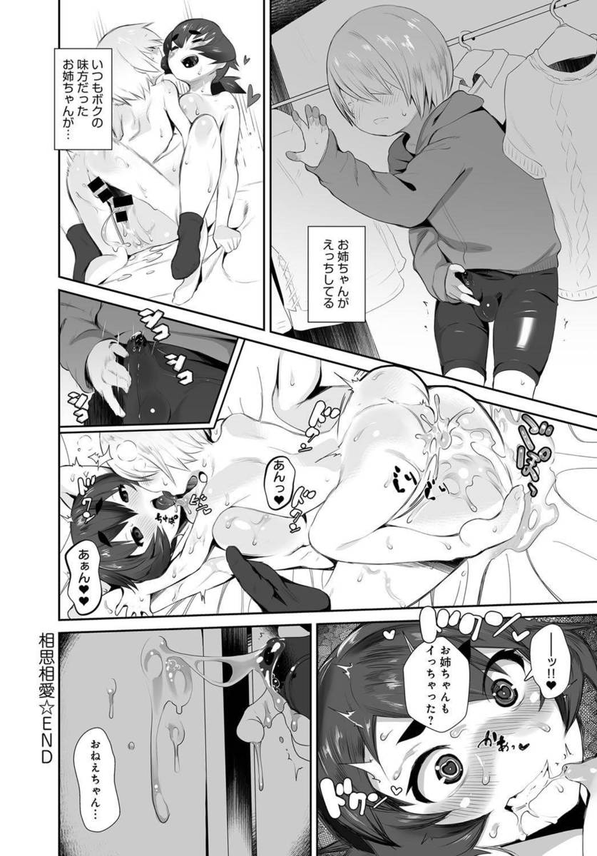 【エロ漫画】ファミレスでバイトしてる巨乳彼女が客とのトラブルで殴られそうなところを彼氏が助けてくれたが店長に怒られて彼女がトイレでフェラして慰めくれて激しい中出し濃厚セックスでかんじまくる♡ エロマンガ 毎日エロ漫画