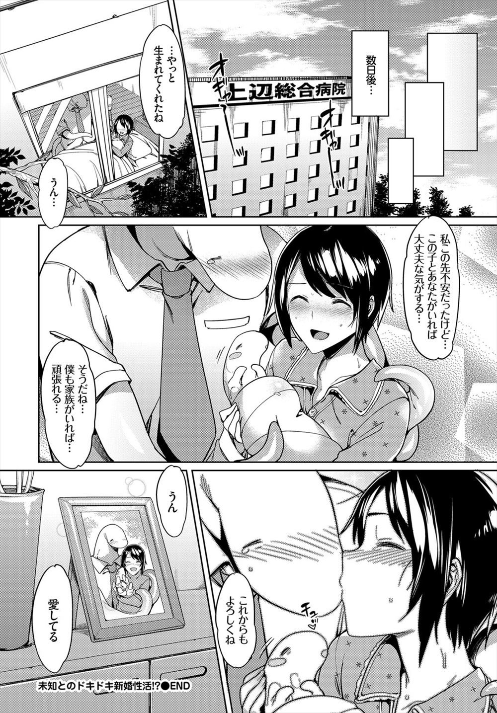 【エロ漫画】彼氏の目の前で男子たちに集団レイプされるJC彼女！生ハメされながらちんぽ２本もしゃぶらされザーメンぶっかけに中出しされまるで玩具のように扱われる！ エロマンガ 毎日エロ漫画