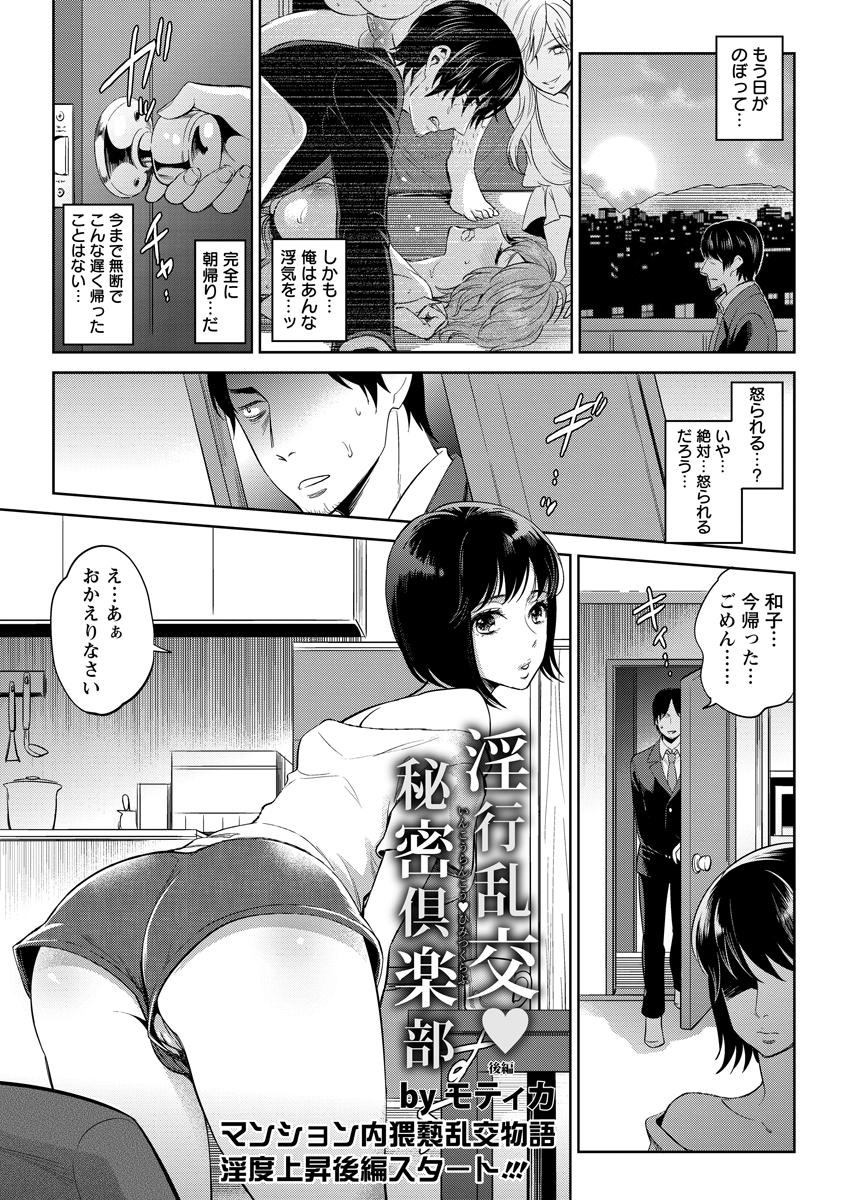 【エロ漫画】 イチャラブ 中学生