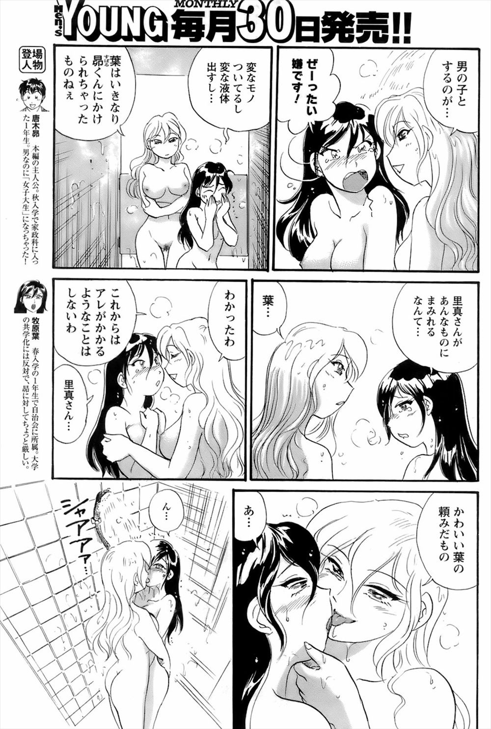 【エロ漫画】童貞の男が彼女とセックスをしようとしたが勃たなくて帰ってしまう。落ち込んでいた男を慰めるために巨乳美人な姉がチンポをパイズリ＆フェラで抜く。童貞チンポを騎乗位でマンコに生挿入して中出し近親セックスで筆おろし。 エロマンガ 毎日エロ漫画