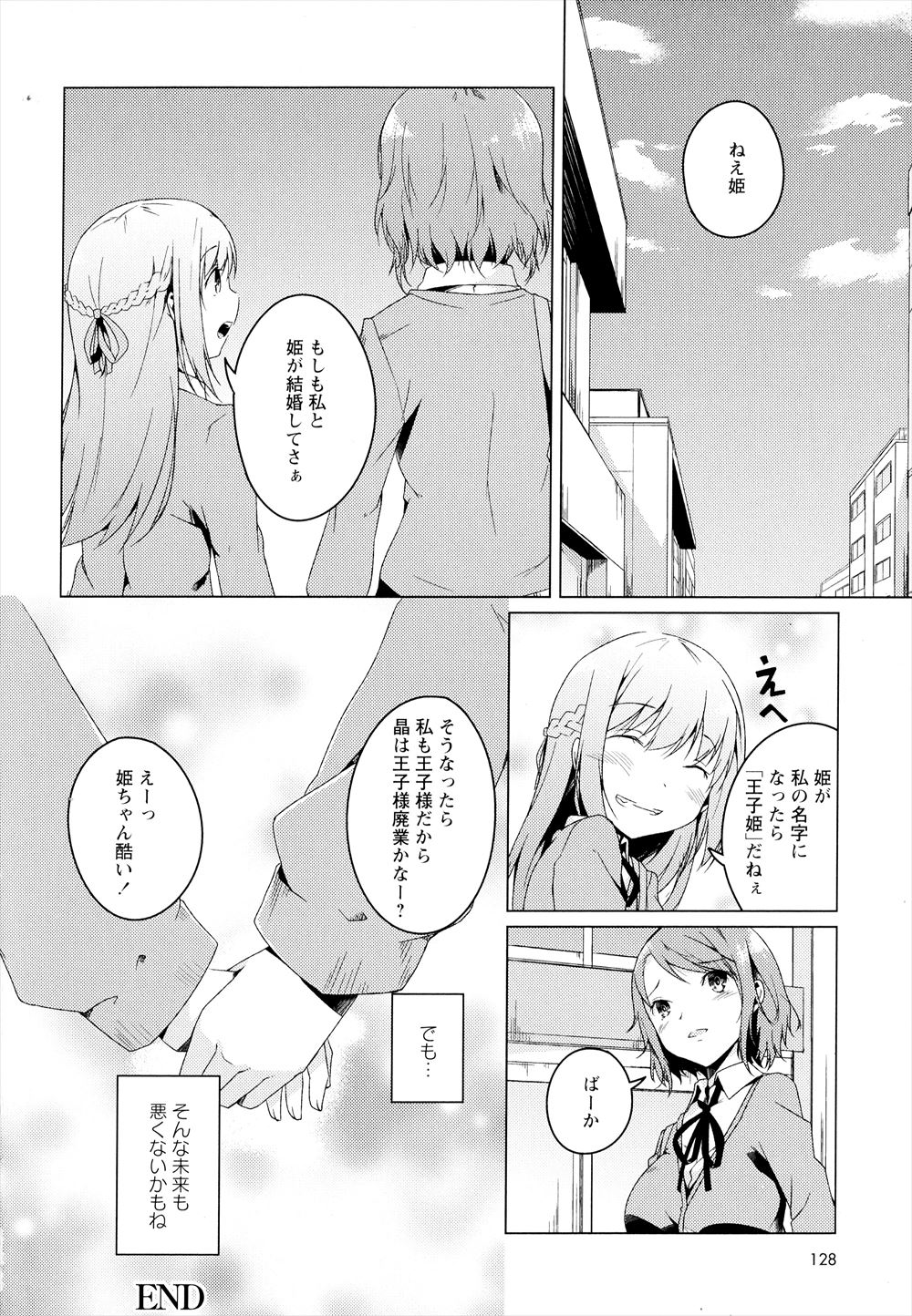 毎日エロ漫画 禁断症状