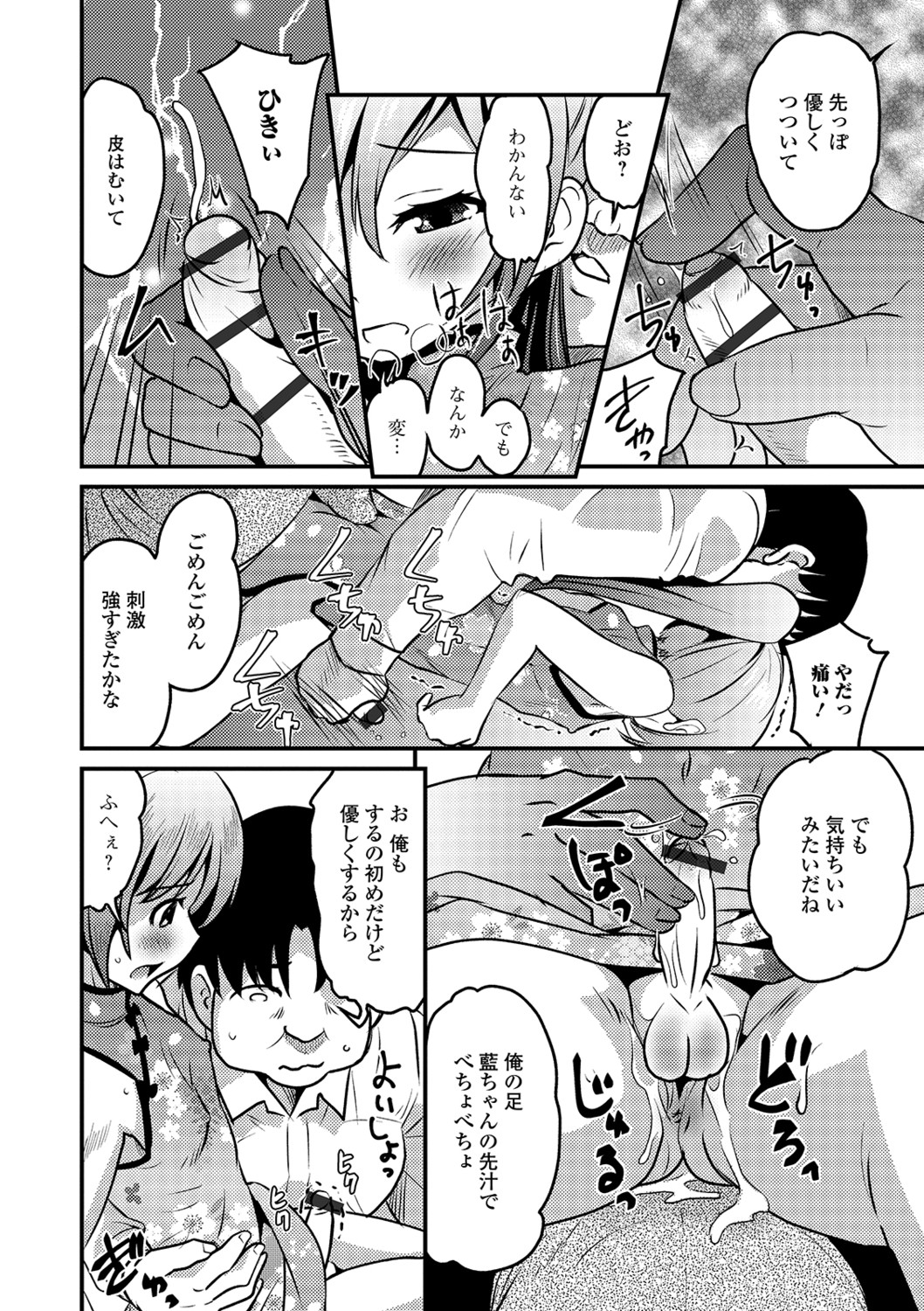 乙丸 エロマンガ 毎日エロ漫画