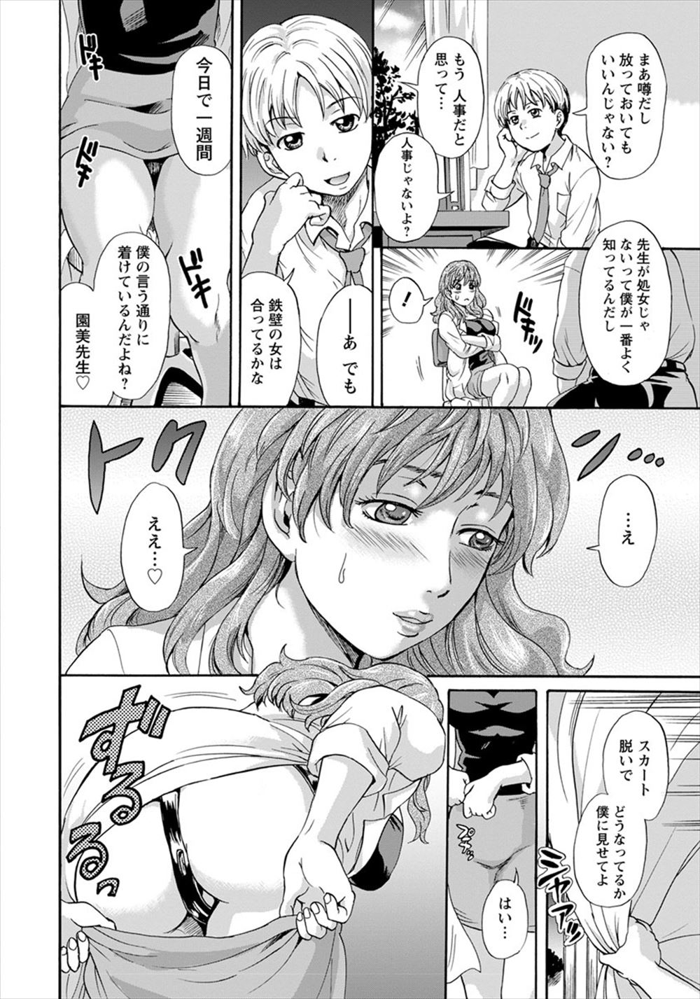 【エロ漫画】狂人鬼畜ナースに捕まった家畜女が一人脱出しようとするが友達に気を取られて男に見つかり輪姦陵辱レイプされ媚薬注射されて逆戻りに… エロマンガ 毎日エロ漫画