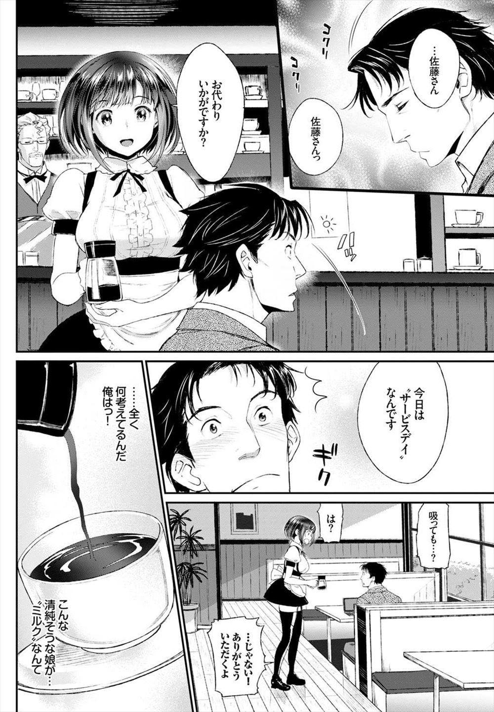 【エロ漫画】お母さんが兄弟の部屋をのぞき見したら女装男の娘の弟とお兄ちゃんが近親相姦アナルファックしていた 毎日エロ漫画
