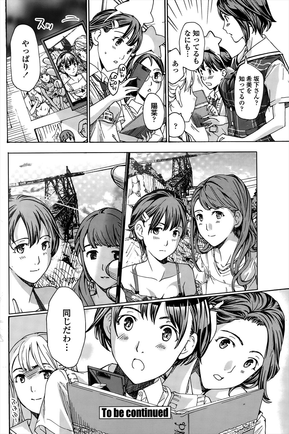 【エロ漫画】いろんな男とヤりまくりビッチ化してしまった爆乳ギャルがもう誰とやってるのかもわからずただひたすらセックスしまくり快楽に溺れる！ エロマンガ 毎日エロ漫画