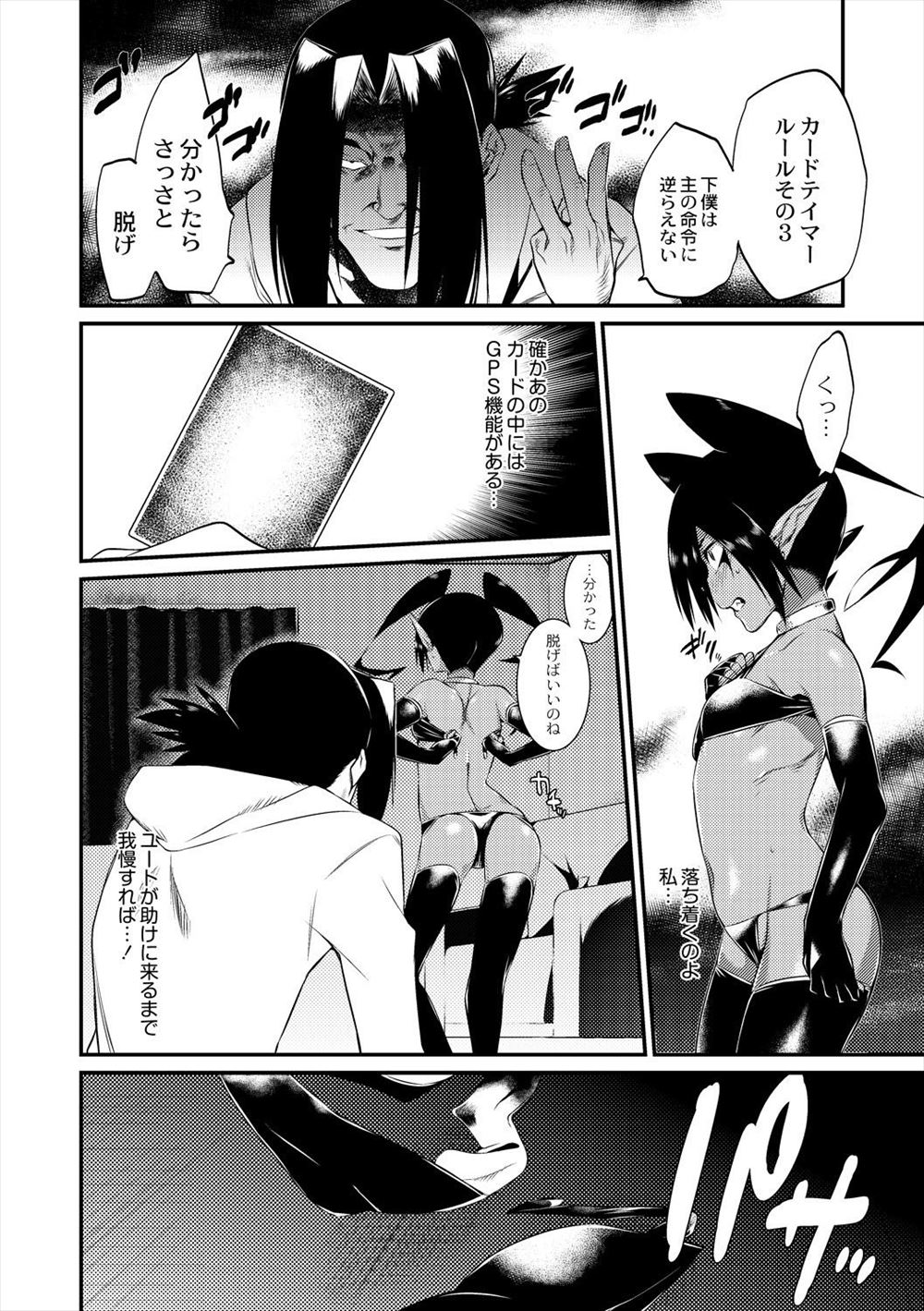 愛川あん エロマンガ 毎日エロ漫画