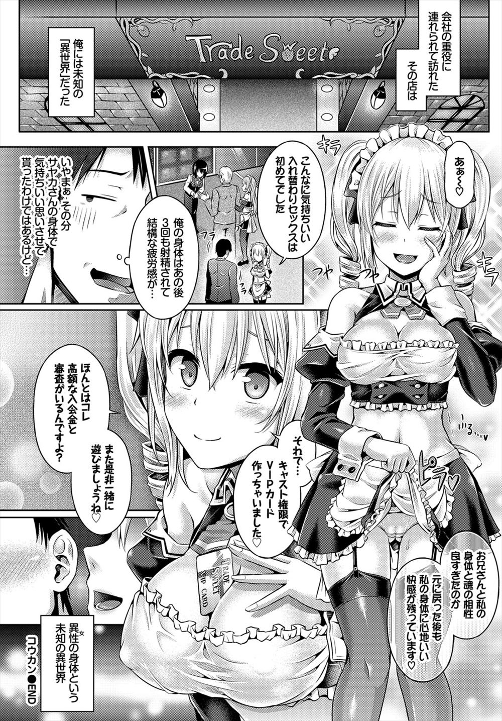 【エロ漫画】 透けブラ 野ション