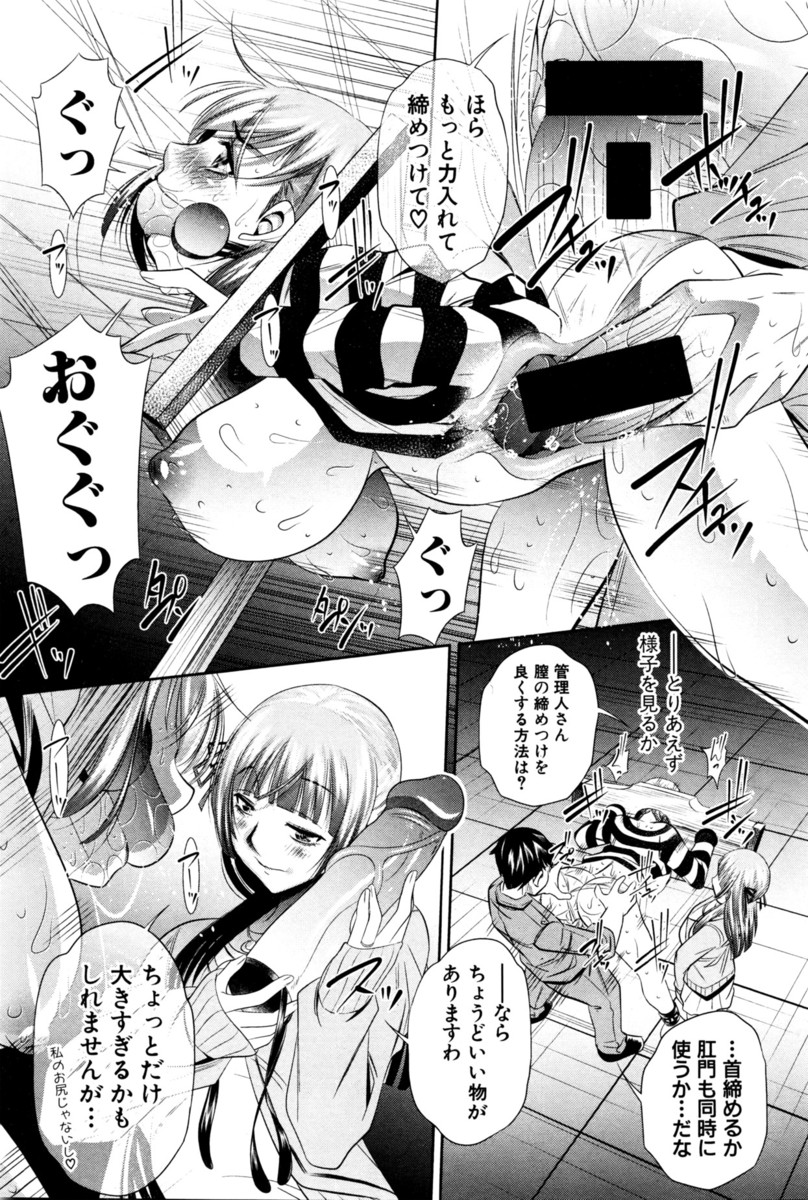包茎 エロマンガ 毎日エロ漫画 - Part 15