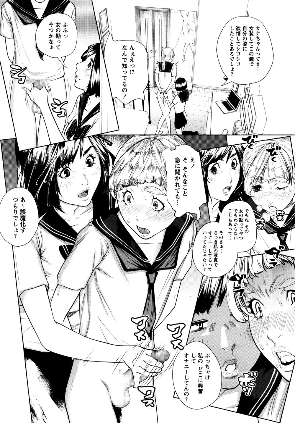 コスプレ エロマンガ 毎日エロ漫画 - Part 51
