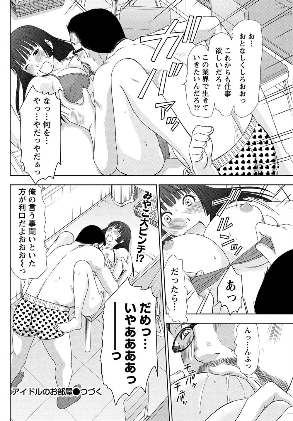 【エロ漫画】エッチばかりしていて成績が堕ちた巨乳JKが受験が終わるまでセックスを禁止され、同じ大学に入ったらいつでもどこでもヤリたい放題と彼氏にそそのかされメキメキと学力をアップした巨乳JKが久しぶりの中出しセックスで大昇天ｗ エロマンガ 毎日エロ漫画