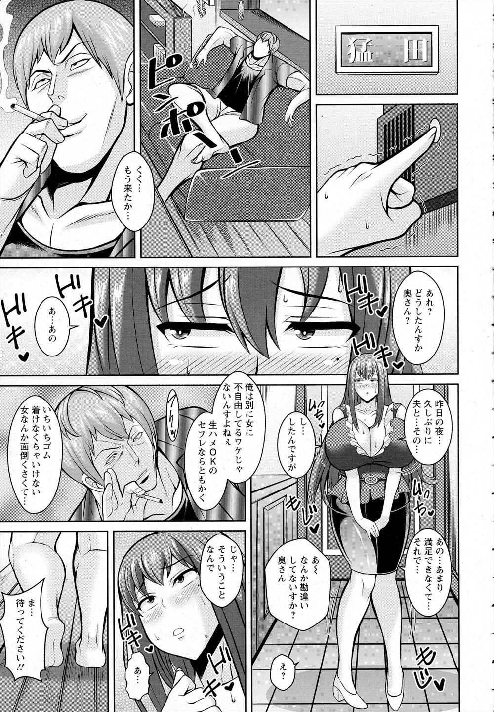 すぎじー エロマンガ 毎日エロ漫画