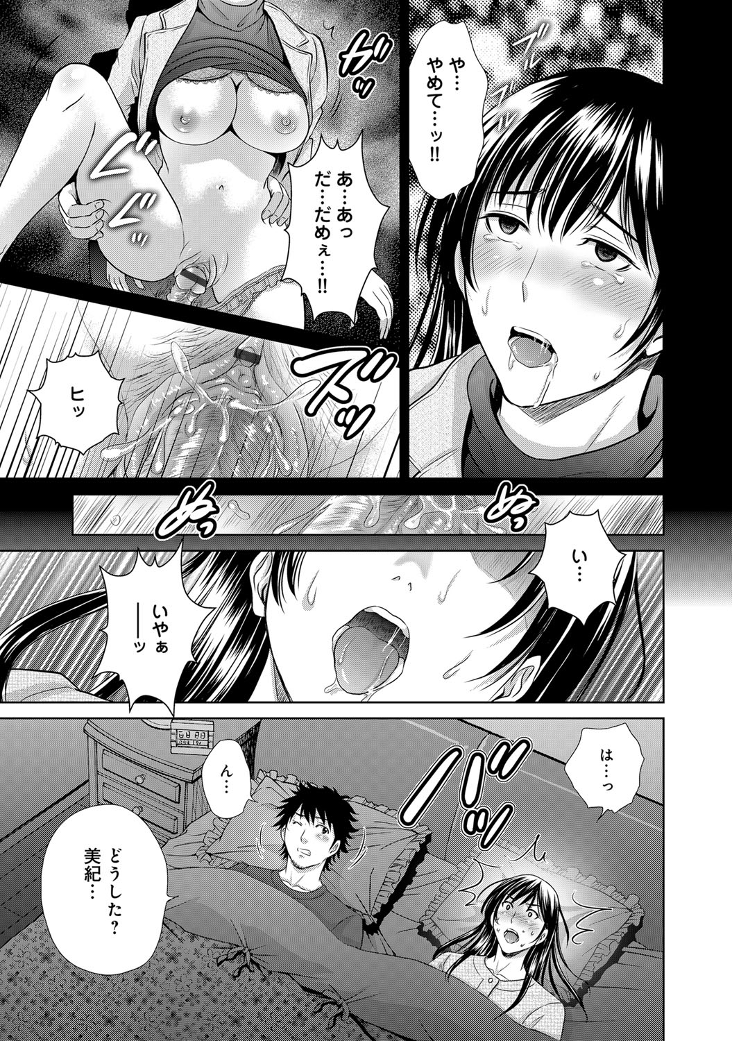 【エロ漫画】ケンカばかりしてて仲が悪いと思っていた幼なじみの二人が両思いでイチャイチャラブラブ初体験濃厚セックスｗｗ巨乳JKを夢中で抱きまくる 毎日エロ漫画