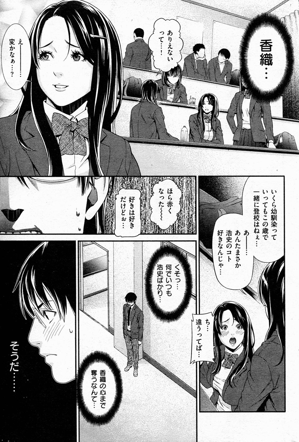 【エロ漫画】何でも一人で抱え込もうとする巨乳上司で彼女の残業を手伝いに来た男が、たまには甘えてくださいと彼女を抱きしめいちゃラブ中出しセックスしたった♡ エロマンガ 毎日エロ漫画