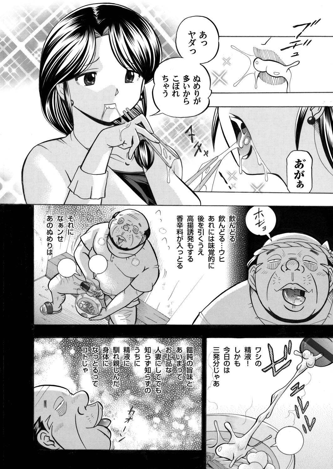 【エロ漫画】なんでもお願いをきいてくれるチケットを配る花屋の爆乳お姉さんはアナルもおまんこも塞がれて乱交中出しセックスしまくり 毎日エロ漫画