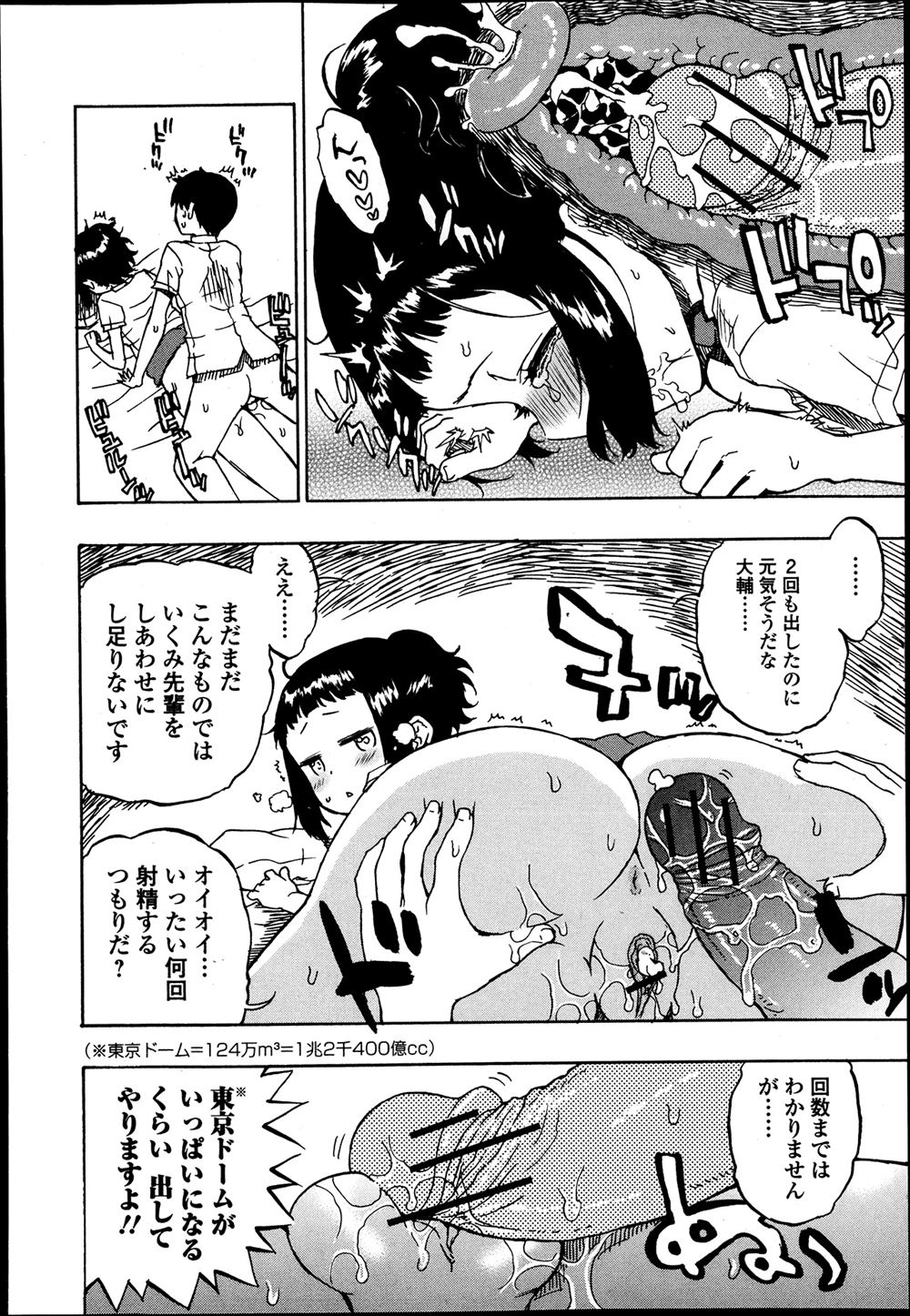 【エロ漫画】 美人 元カレ