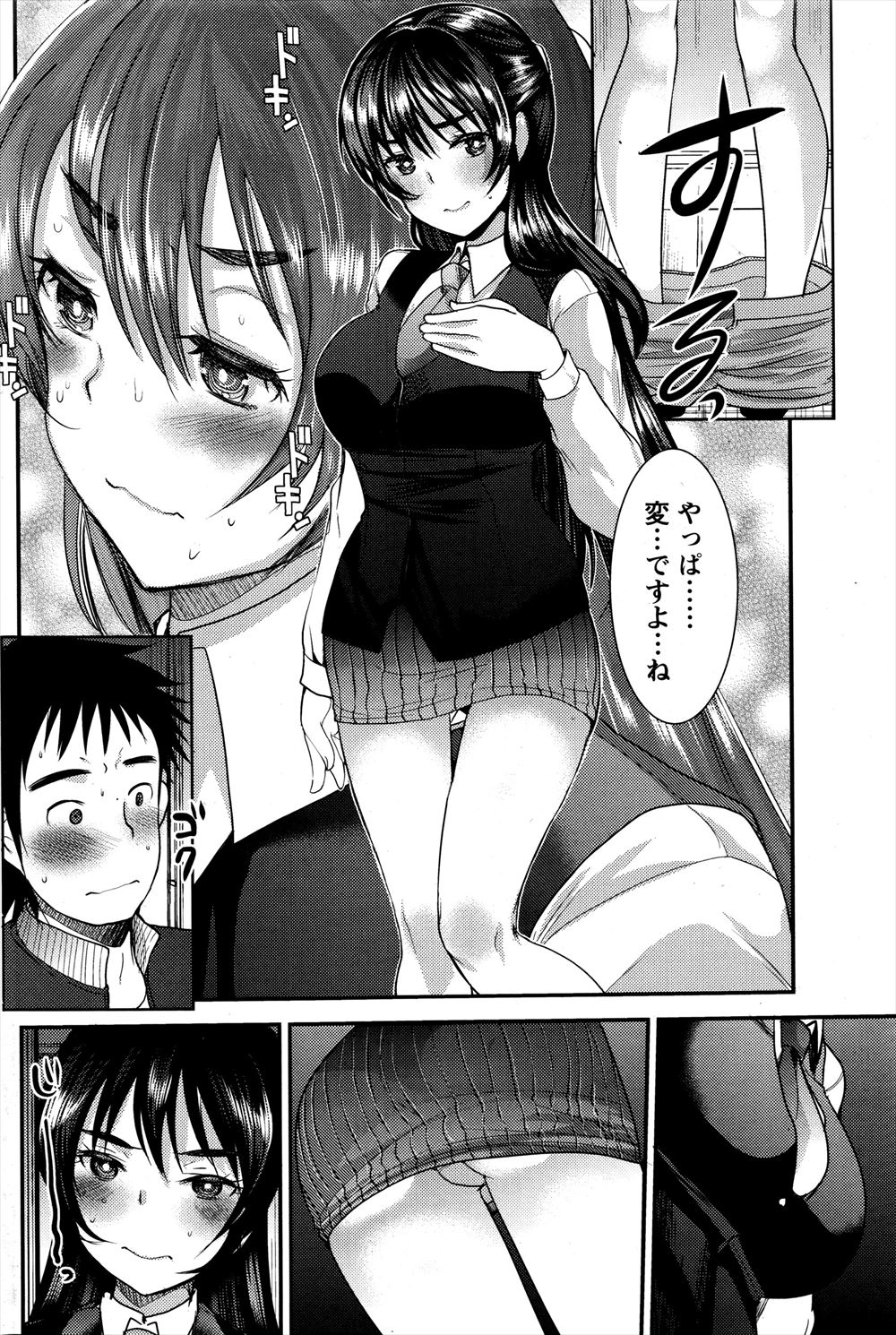 【エロ漫画】子供がほしくて本気の子作りセックスうする夫婦！イチャイチャラブラブ絡みまくりながら巨乳嫁のまんこの中にたっぷり中出し注ぎまくる 毎日エロ漫画