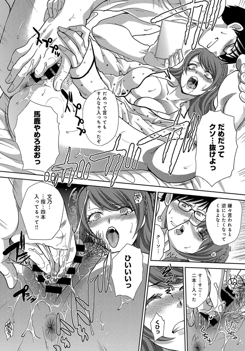 【エロ漫画】家政婦の男を好きだけど言い出せないゲイの男が酔うと女体化する体質で、彼の前でウィスキーボンボンを食べて女体化して秘密がバレてしまう！ エロマンガ 毎日エロ漫画