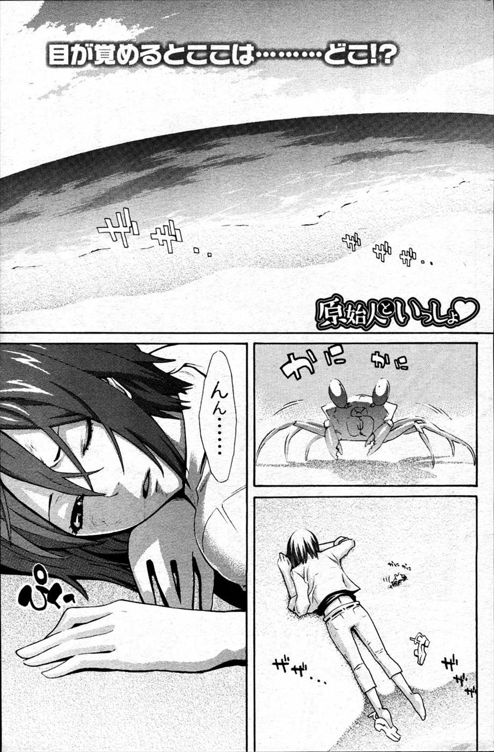 妊娠 エロマンガ 毎日エロ漫画 - Part 17