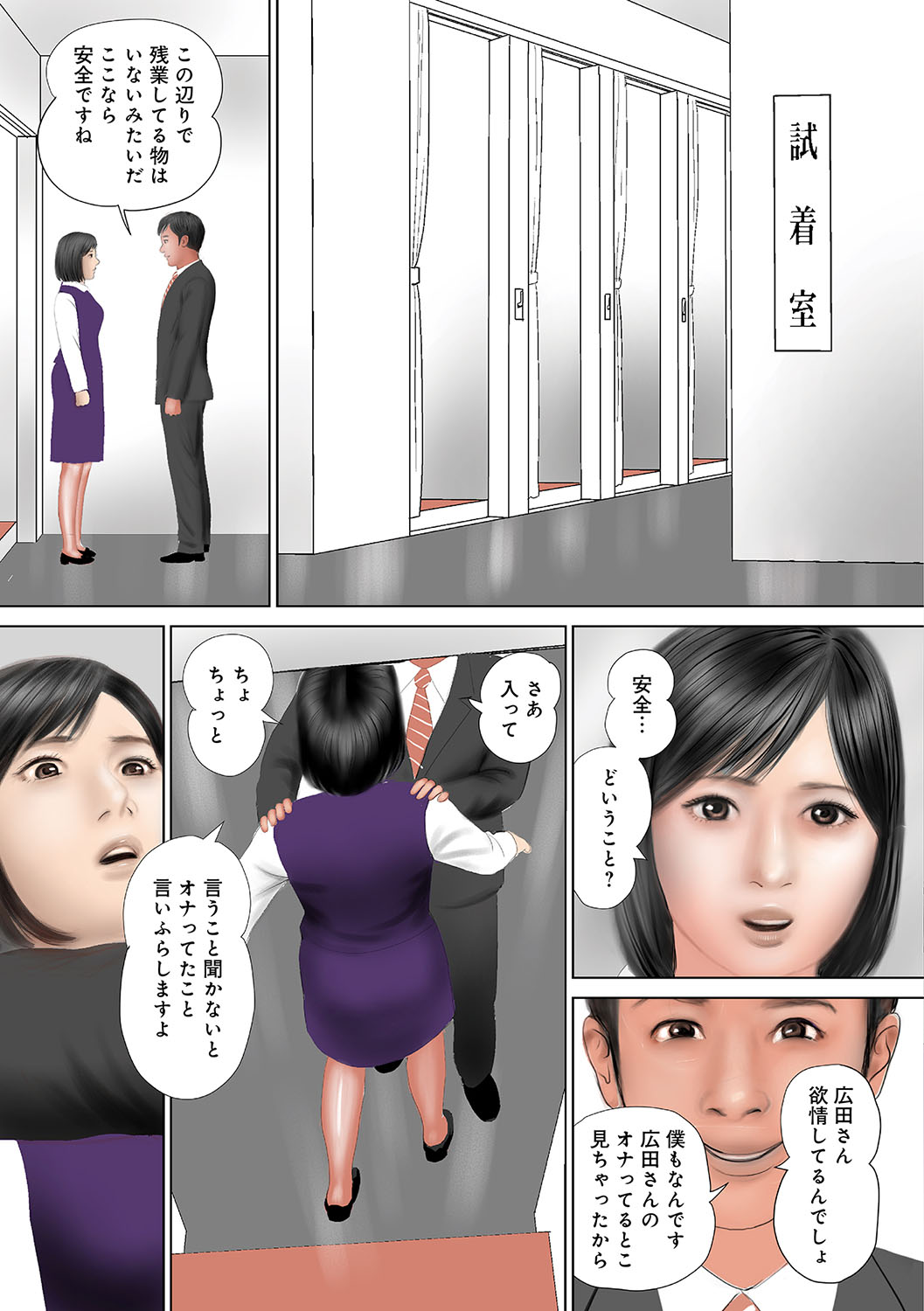 【エロ漫画】 母 教室