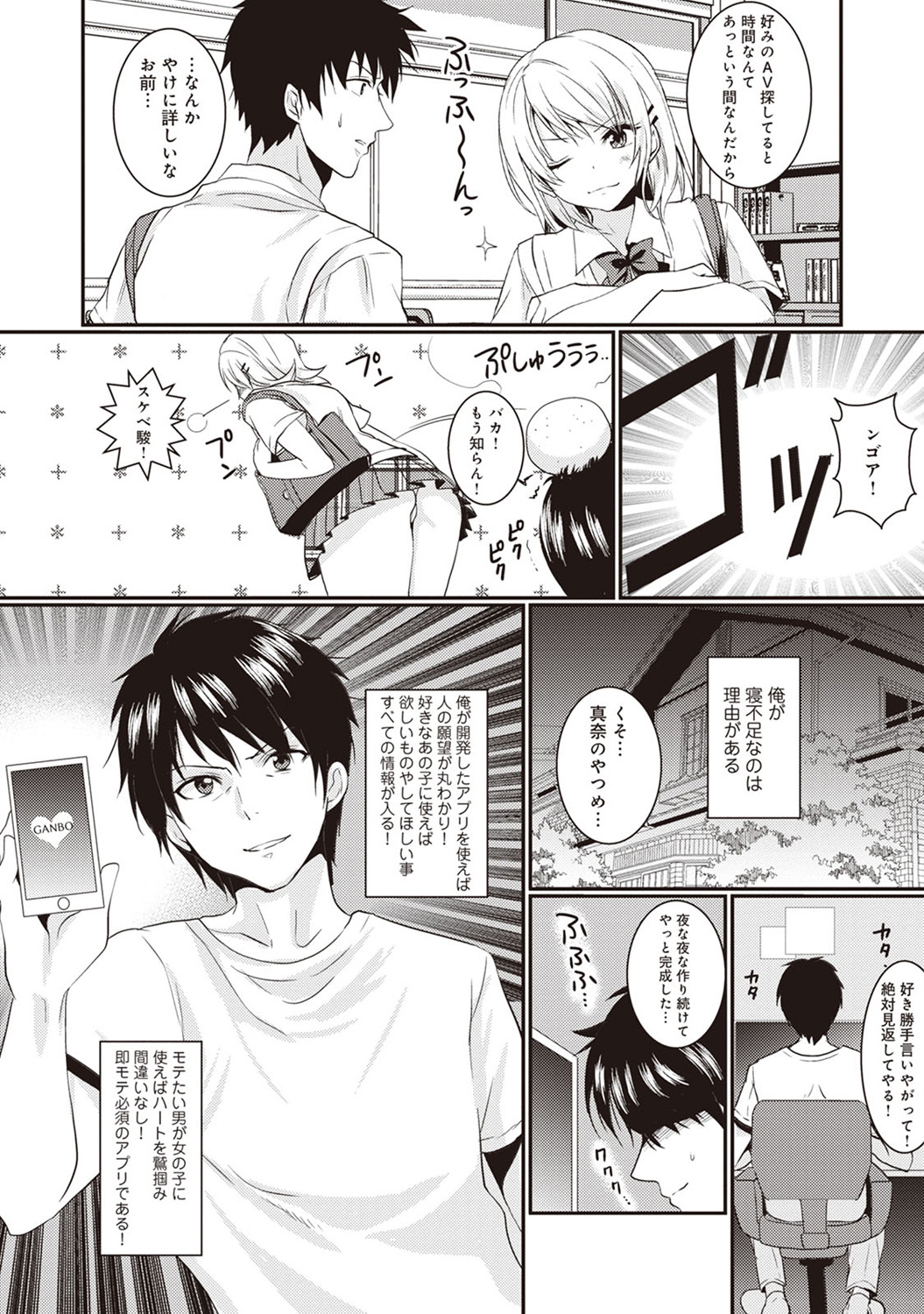 琴慈 エロマンガ 毎日エロ漫画