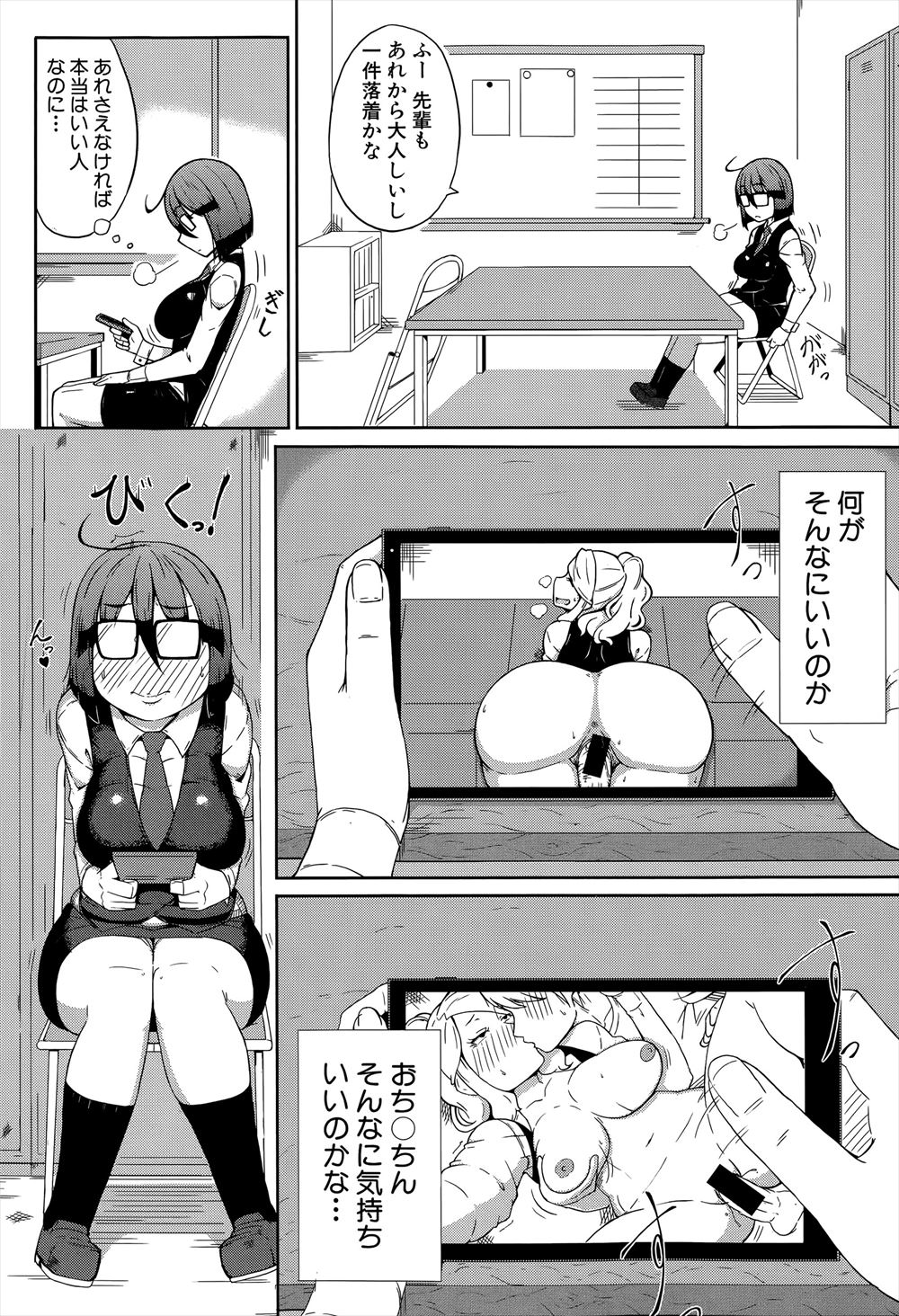 佐古前あいち エロマンガ 毎日エロ漫画