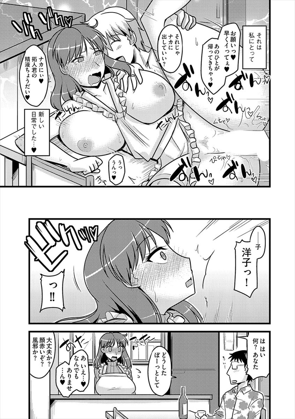 【エロ漫画】ゼミでただ一人の女性であるかわいいJKとセックスして童貞を卒業ｗｗお風呂できれいにしてもらったりついにまんこにハメて大量膣内射精する 毎日エロ漫画